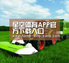 关于星空体育app