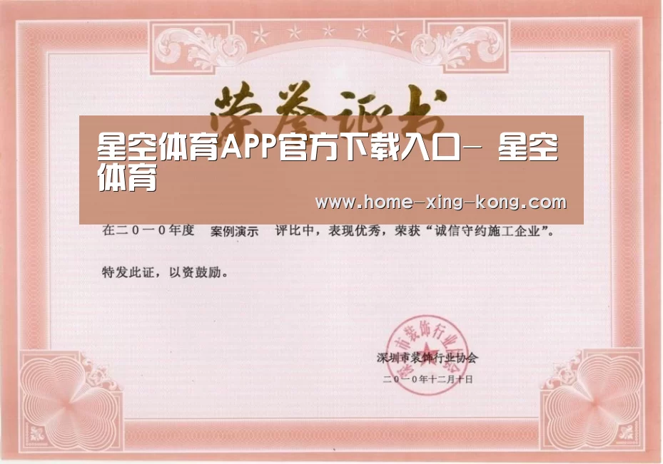 荣誉证书二(图1)