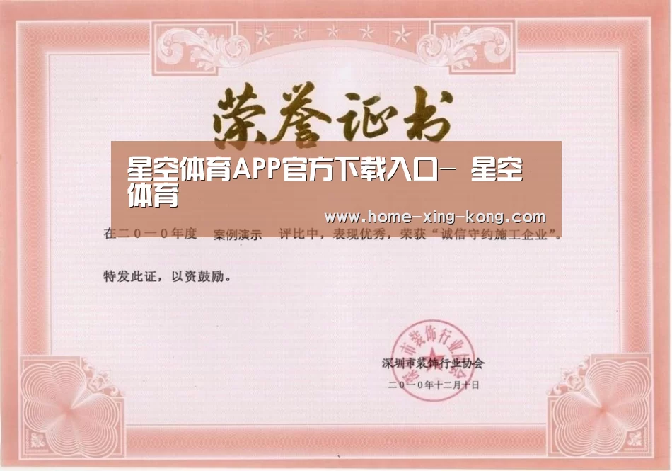 荣誉证书二