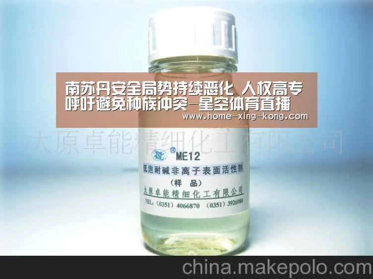南苏丹安全局势持续恶化 人权高专呼吁避免种族冲突-星空体育直播(图3) 星空体育
